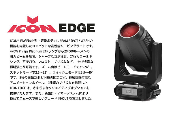 Icon Edge